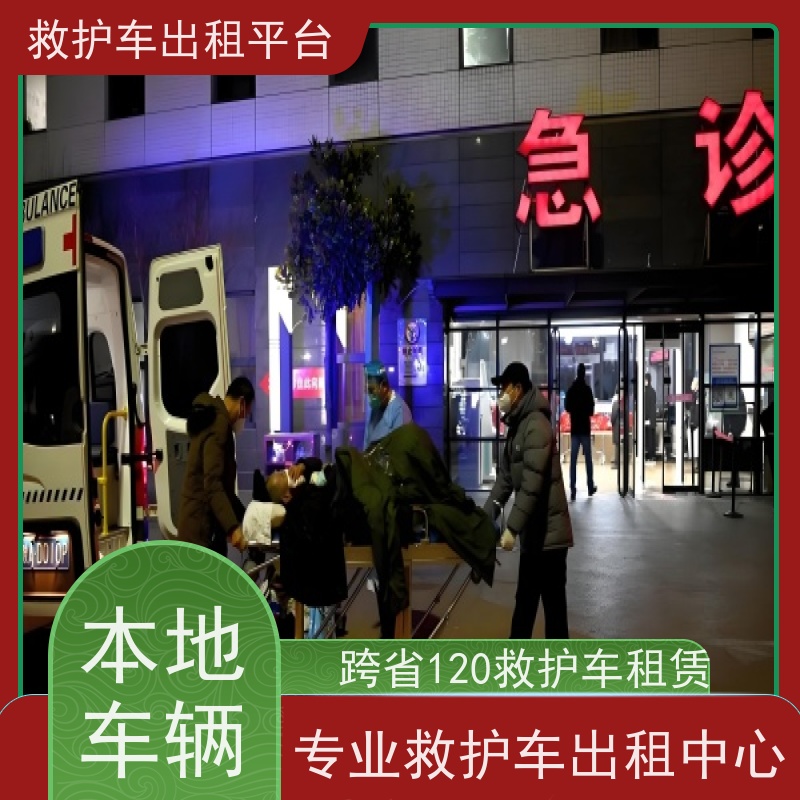 转运出院回家